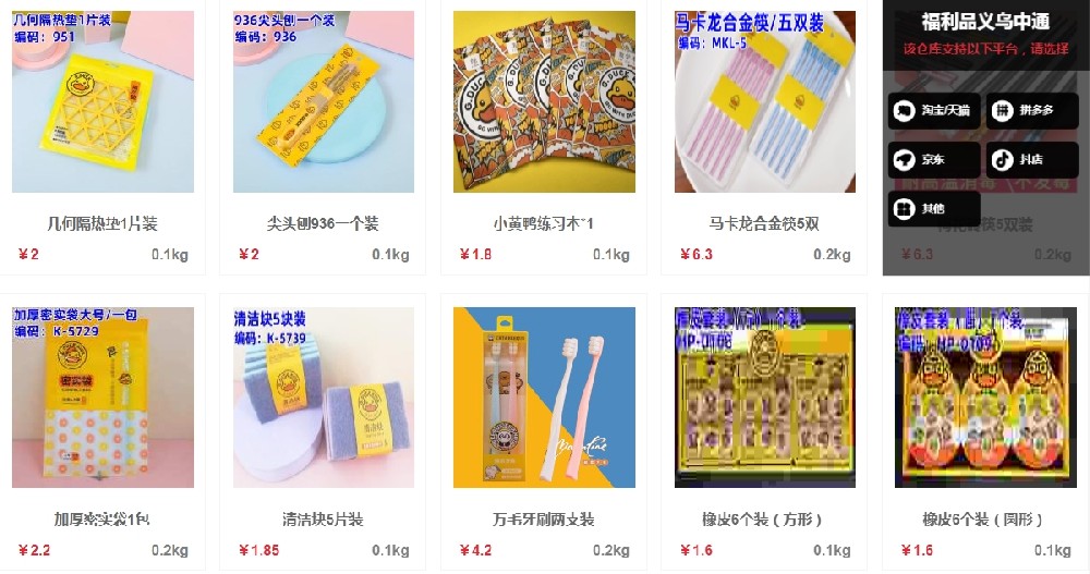 哪个礼品代发平台好？