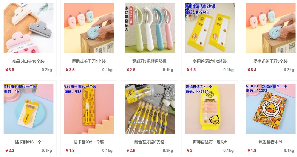 品代发如何申请快递底单