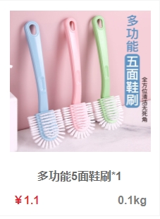 多功能鞋刷.png