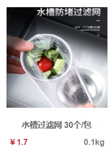 水槽过滤网.png