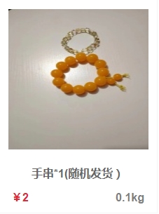 手串.png