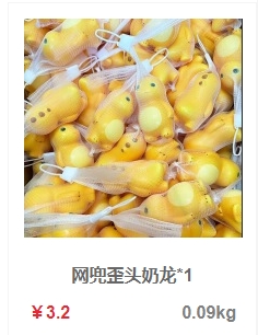 歪头奶龙.png