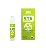 精油晕车膏.png