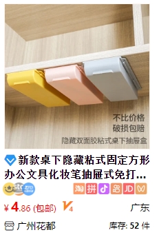 办公室用收纳