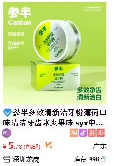 薄荷糖