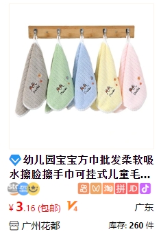 宝宝用毛巾