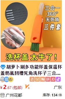 保温杯清洗器