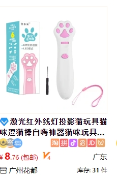 红外线投影