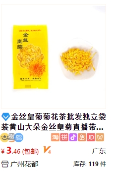 菊花单独装.png
