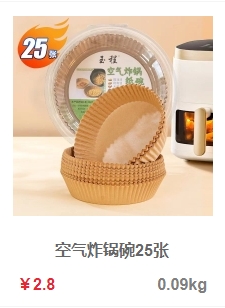 空气炸锅碗25张